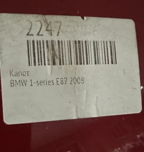 Капот для BMW 1 хэтчбек 5дв. (E87, E87N) - фото 8